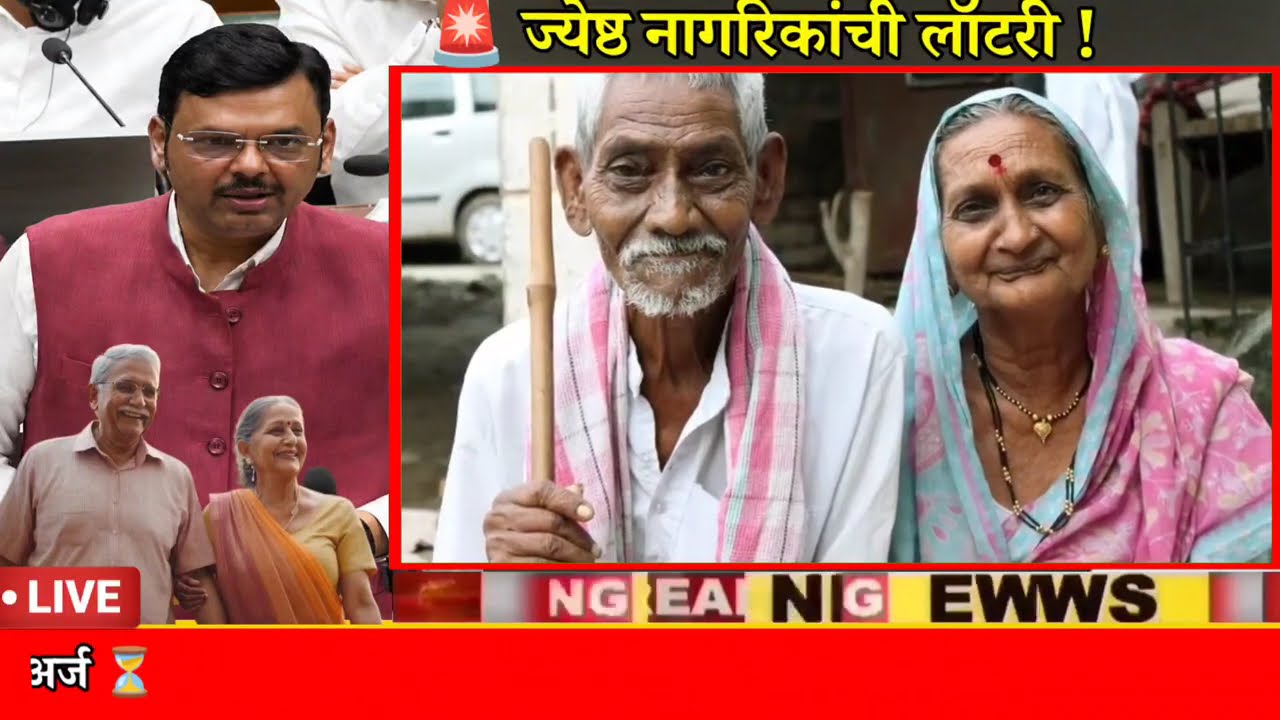 senior citizen benefits after 60 years | senior citizen government pension