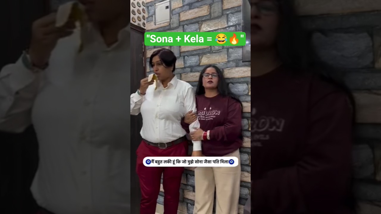 Sona Ko Kela Mil Gaya... Ab Kya Khayegi? 😂🍌 | Instagram funny comment | #lolwoodcomments