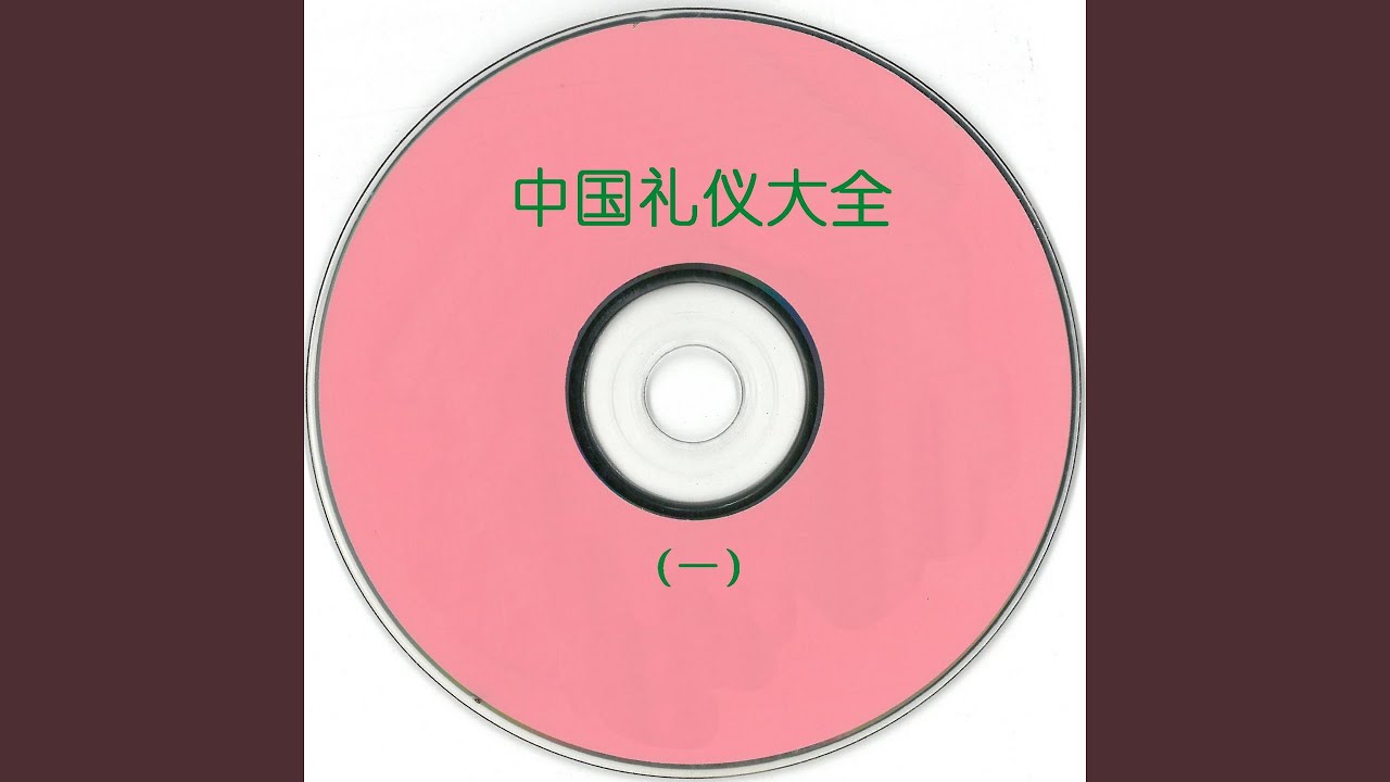 欢迎式进行曲