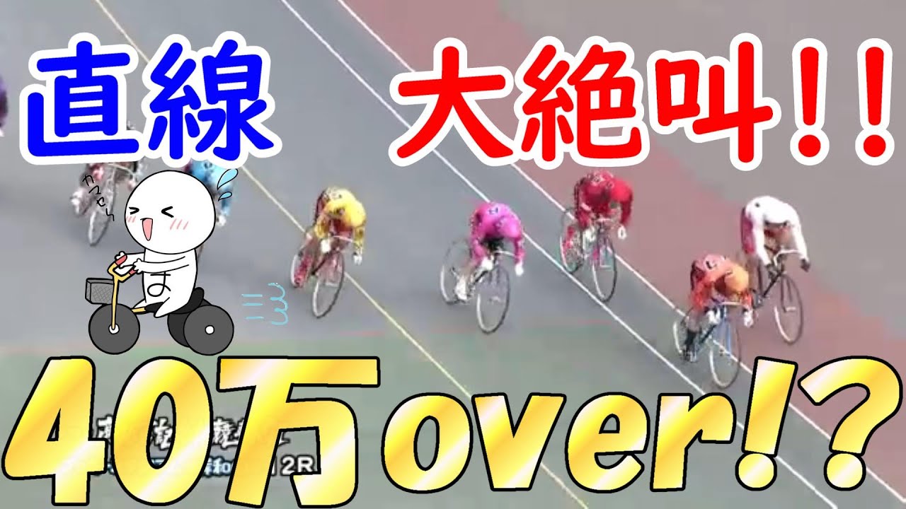 岸和田G1魂の勝負!! 過去一現地で大絶叫!?ｗ