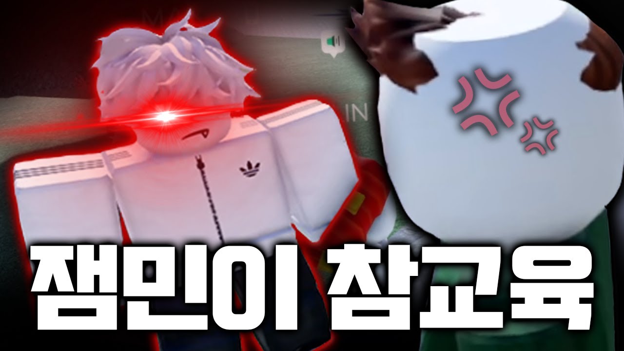 돈 없는 무과금 백수라고 무시하는 로블록스 잼민이 참교육하기