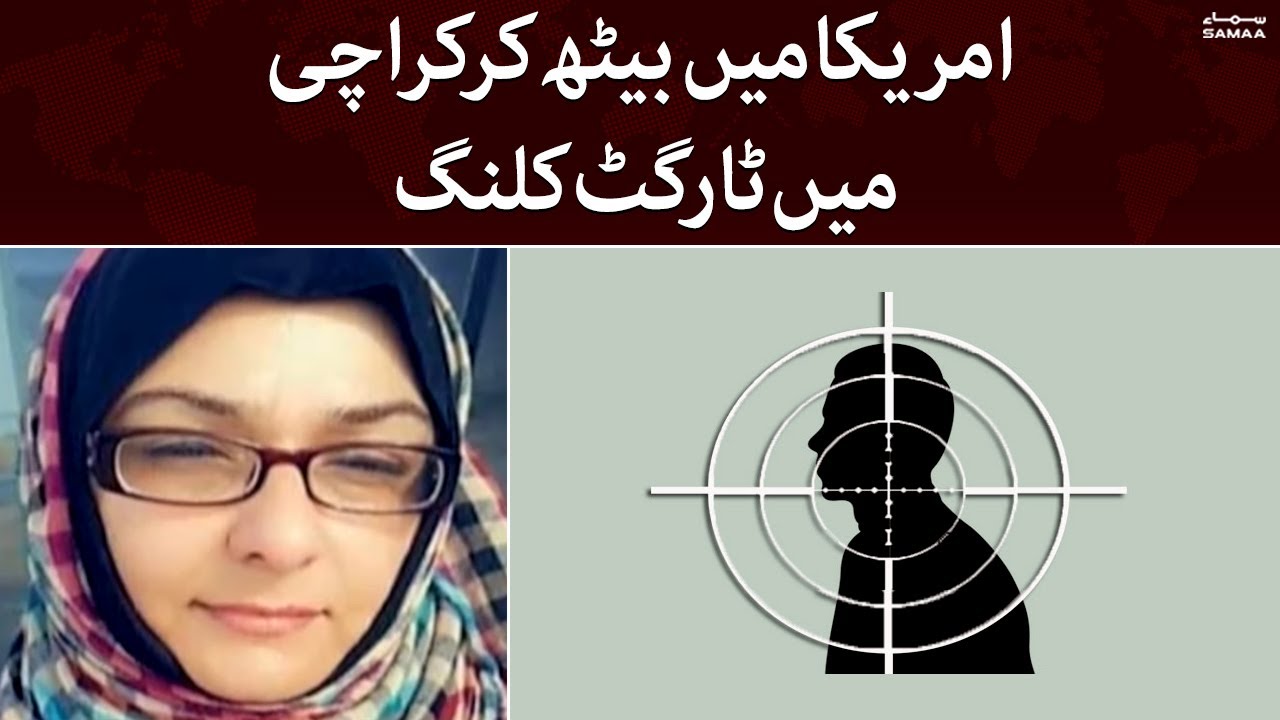 Amrica mein baith kar Karachi mein Target Killing | 16th September 2022
