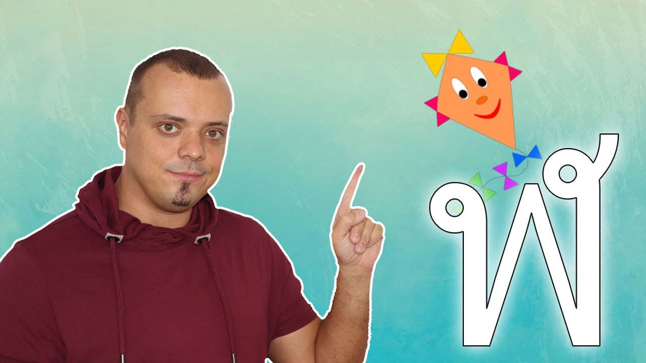 Thai-Alphabet lernen: ฬ