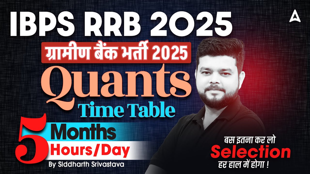 IBPS RRB 2025 | Quants Time Table | बस इतना कर लो, Selection हर हाल में होगा | By Siddharth Sir