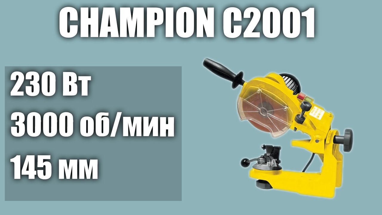 Станок для заточки цепей CHAMPION C2001