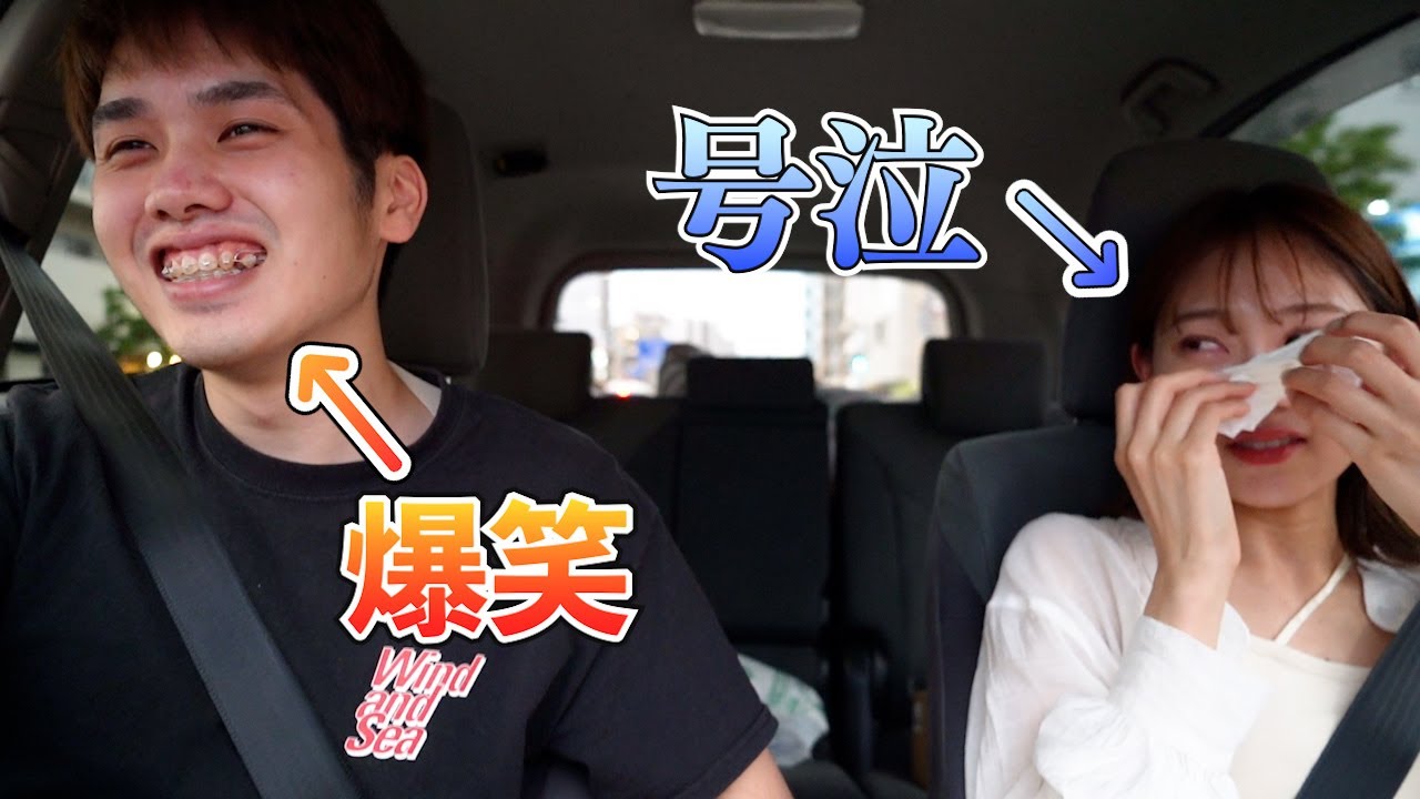 【結婚式の話】ドライブ中に彼女が泣き出しました
