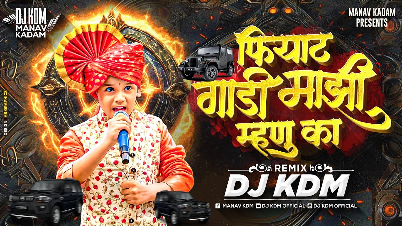 Mazi Mhanu Ka DJ Remix हि फियाट गाडी माझी म्हणू का - Halgi Mix - Trending Marathi Dj Song 2026