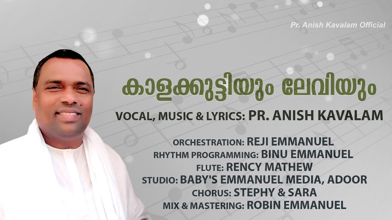 KALAKKUTTIYUM LEVIYUM | LYRICS, MUSIC AND VOCAL: PASTOR ANISH KAVALAM