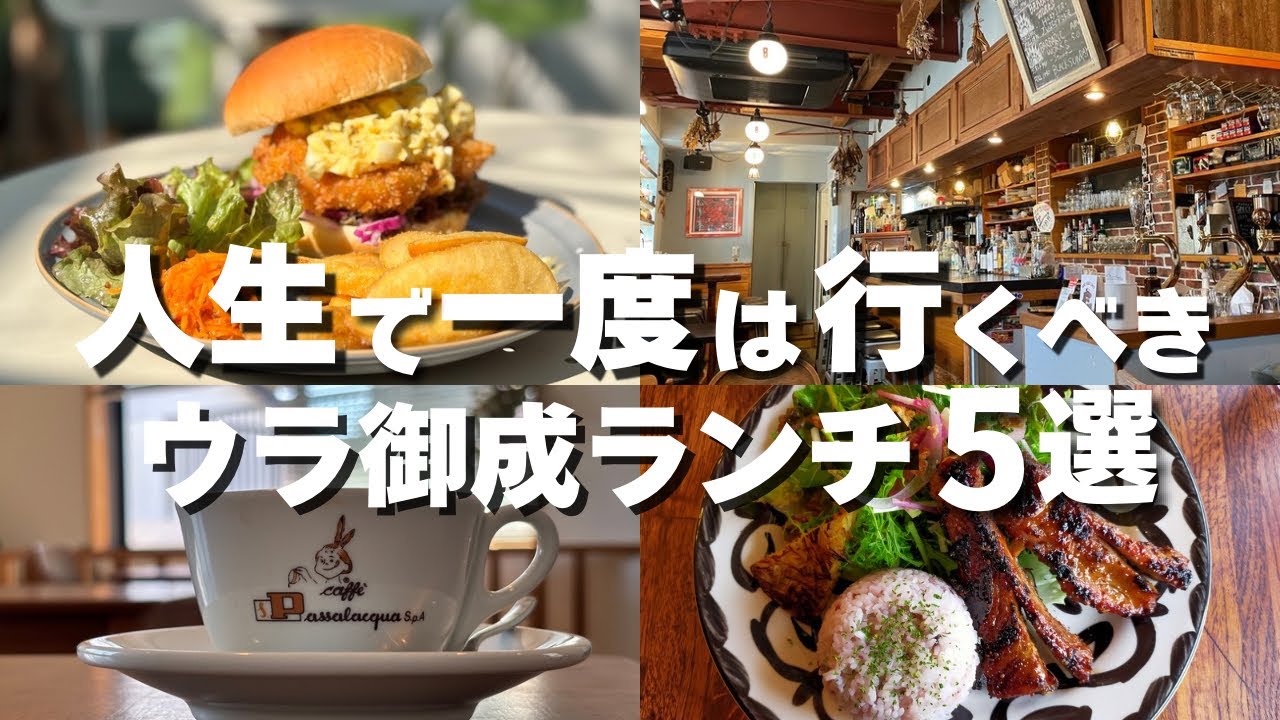 【鎌倉カフェ巡り】鎌倉で新たに見つけた魅力的な人気カフェ５選を紹介します。