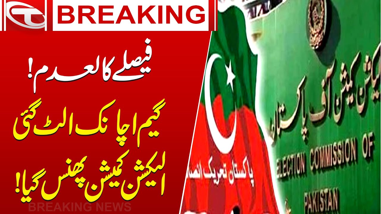 Decision Annulled , Election Commission In Trouble | Breaking News | Talon News HD