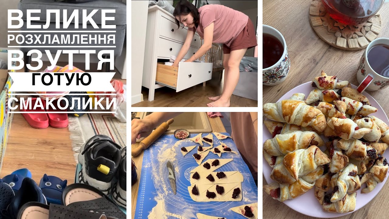 🛍️Велике розхламлення взуття| Віддаю на благодійність| Смачні рогалики 🥐