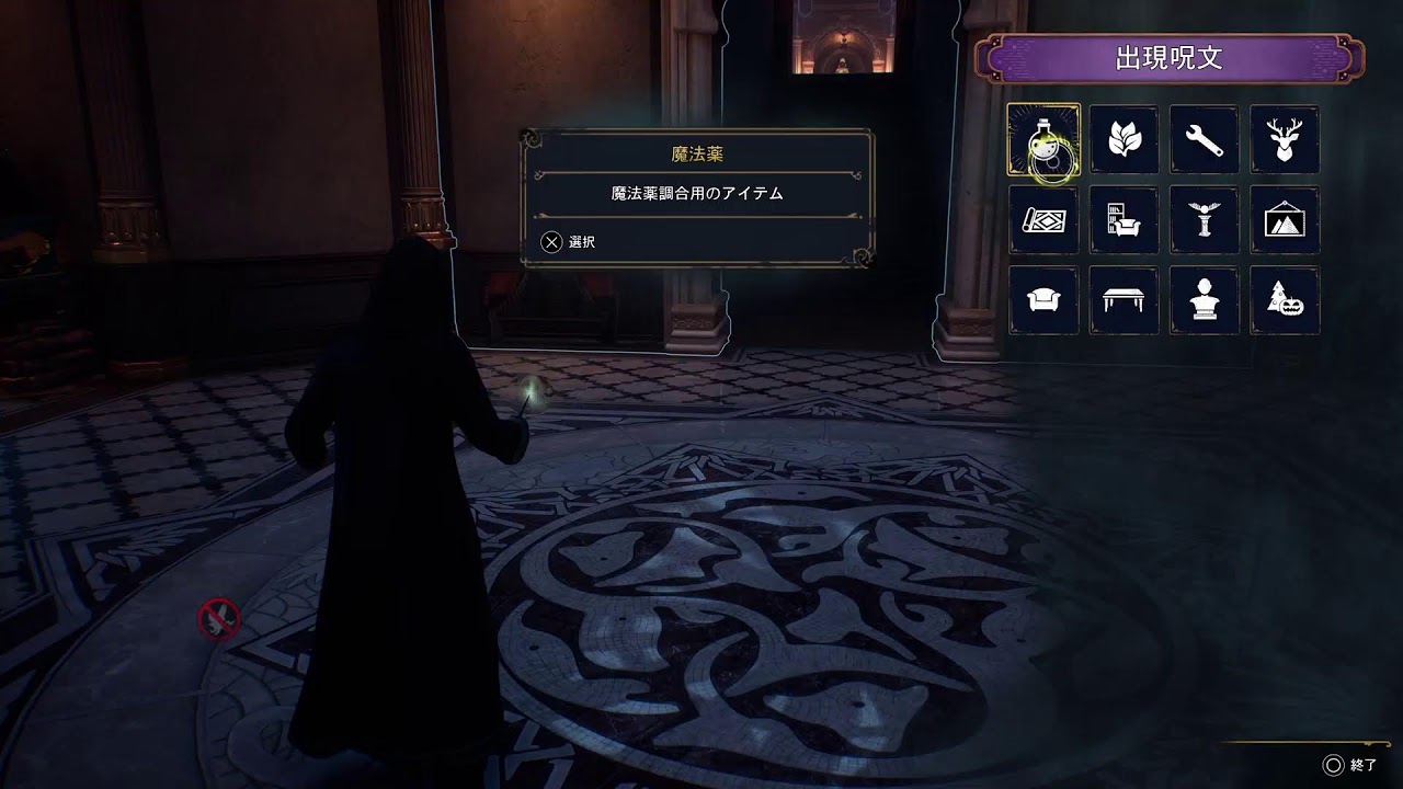 Hogwarts Legacy　part　Alohomora