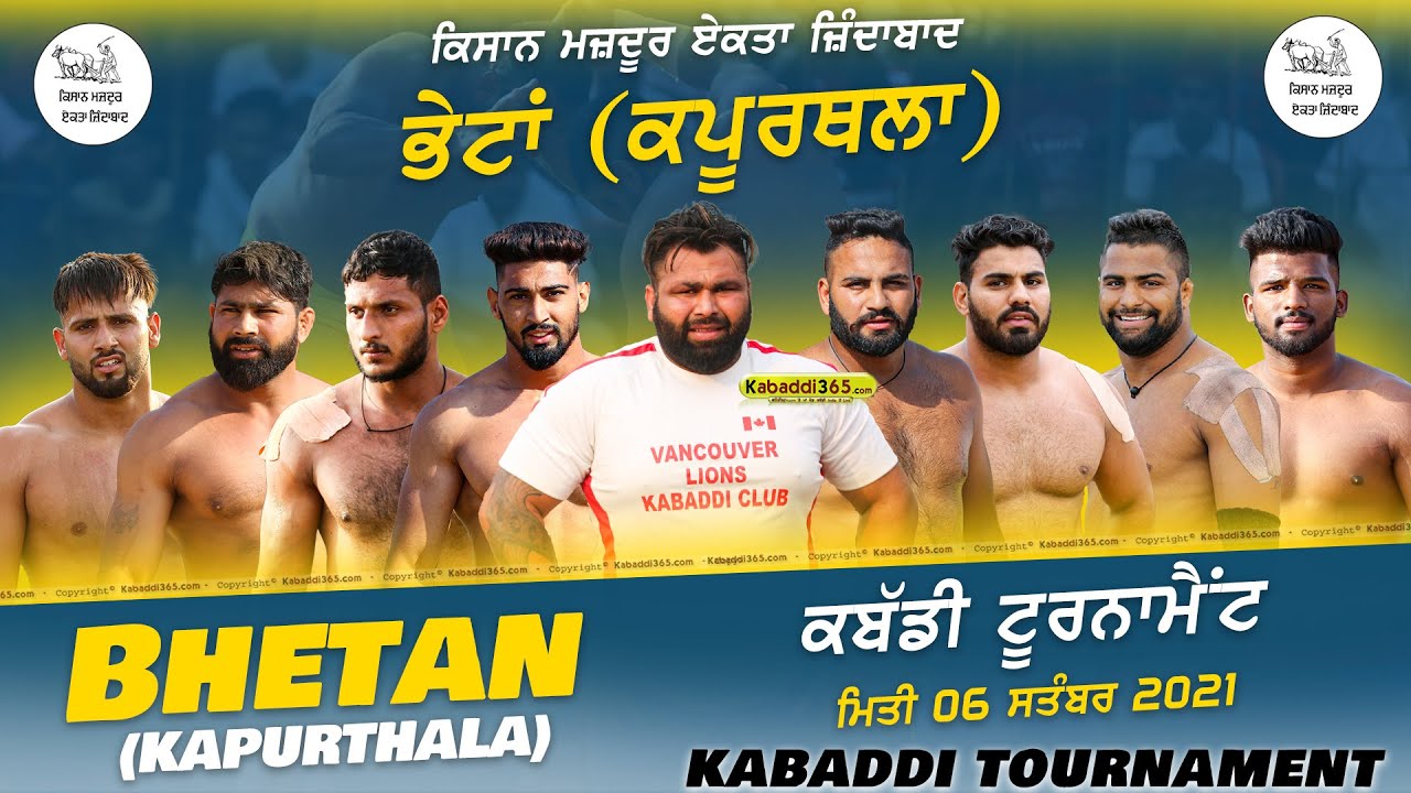 🔴[Live] Bhetan (Kapurthala) Kabaddi Tournament 06 Sep 2021