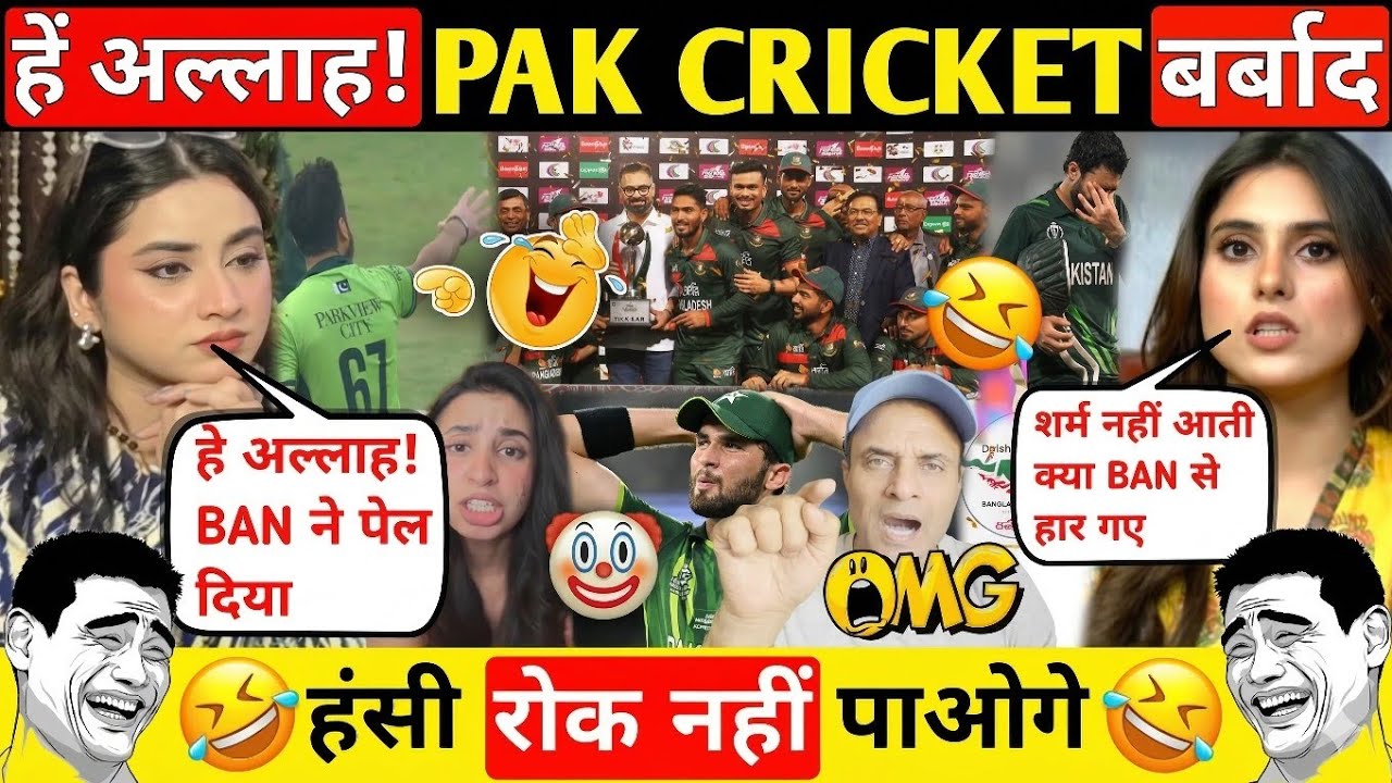 Pakistani Media crying on Pakistani cricket team played bad cricket against Bangladesh #cricket 