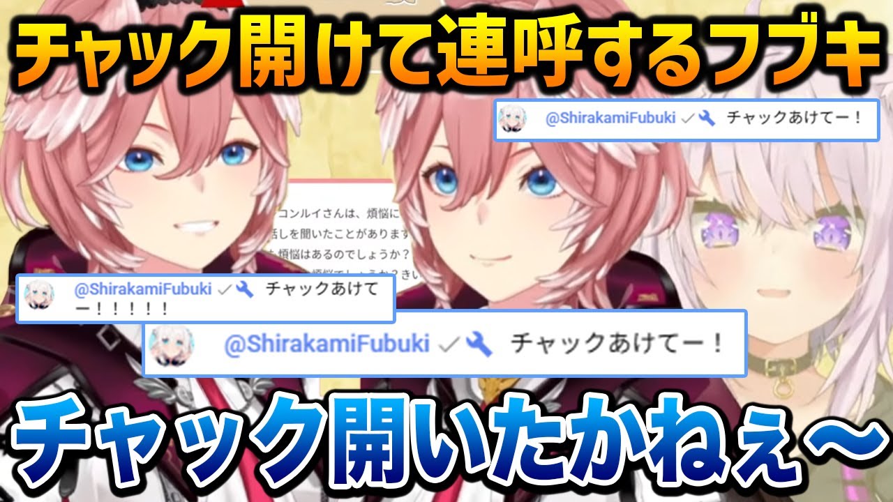 ルイとラジコンルイに「チャック開けて」を連呼するフブキｗ【鷹嶺ルイ 猫又おかゆ ホロライブ】