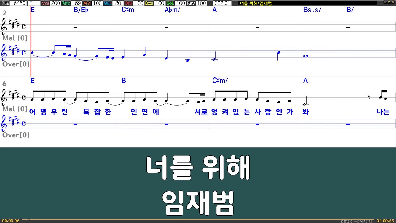 [은성반주기] 너를위해 - 임재범 /악보/MR/가사