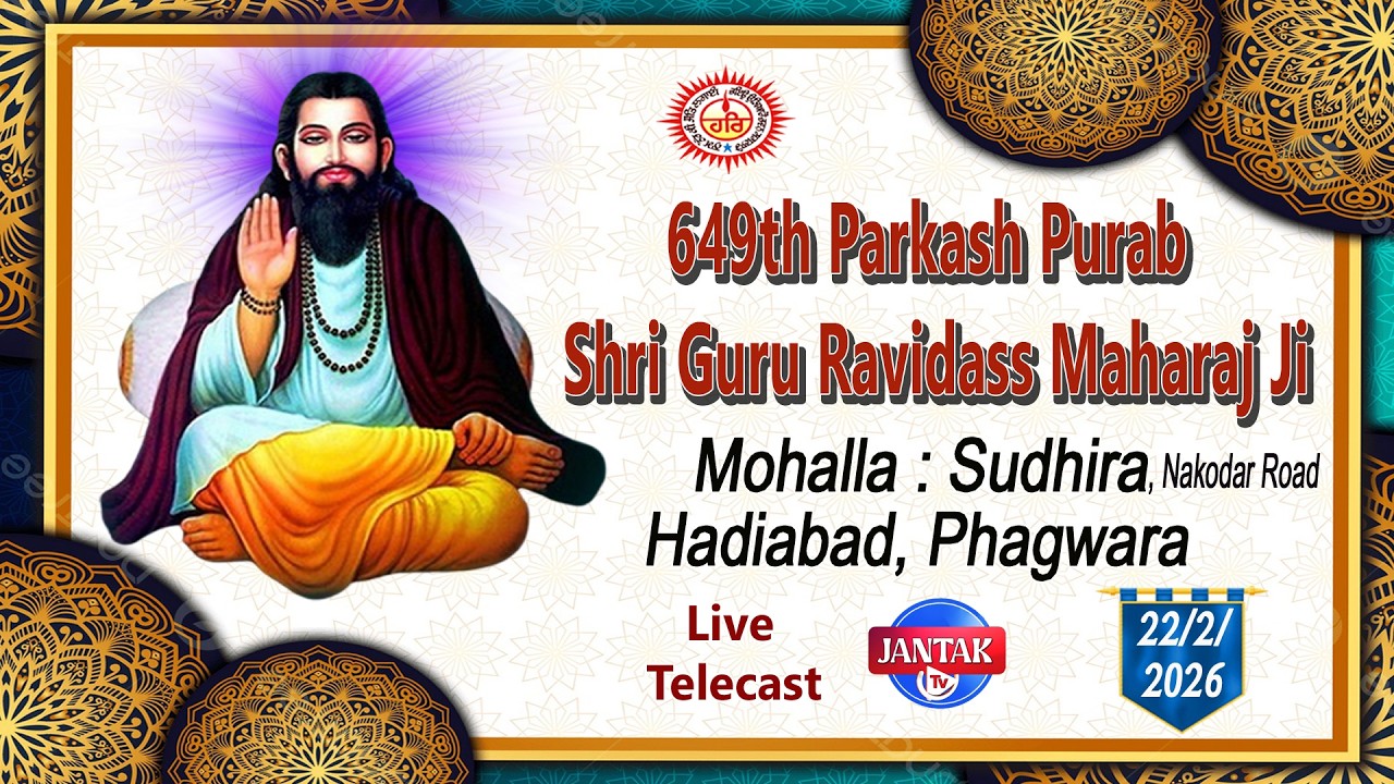 LIVE 🔴649th Parkash Purab Shri Guru Ravidass Maharaj Ji AT Mohalla Sudhira, Nakodar Road, Hadiabad