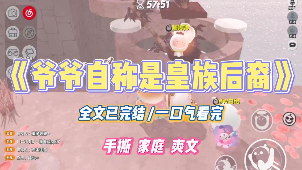 《爷爷自称是皇族后裔》爷爷自称是皇族后裔。认为现代人的血脉低贱不如他的高贵。#小说 #小说推荐 #故事 #爽文 #大女主 #重生 #复仇