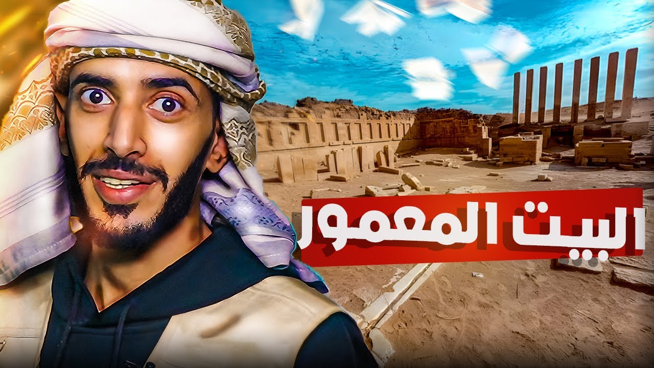 موقع بكه الغامض - هل تم التلاعب بالتاريخ!