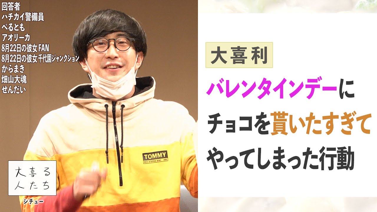 【大喜利】バレンタインデーにチョコを貰いたすぎてやってしまった行動【大喜る人たち473問目】