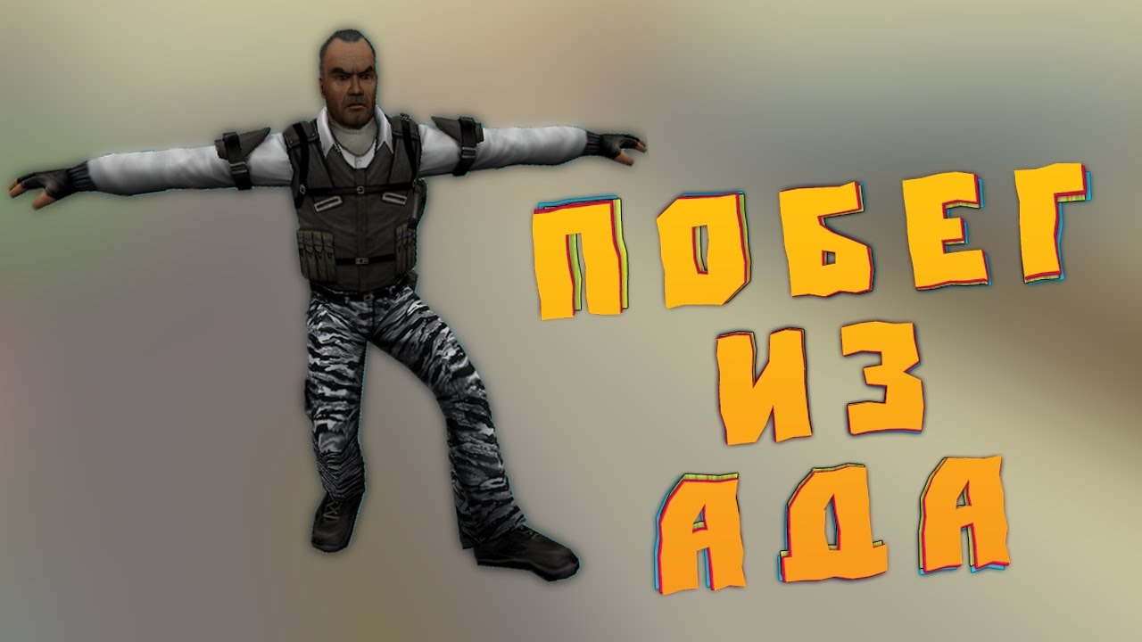 • ИГРАЮ НА СВОЁМ СЕРВЕРЕ 7 | JailBreak | Cs 1.6 | Побег из Ада •
