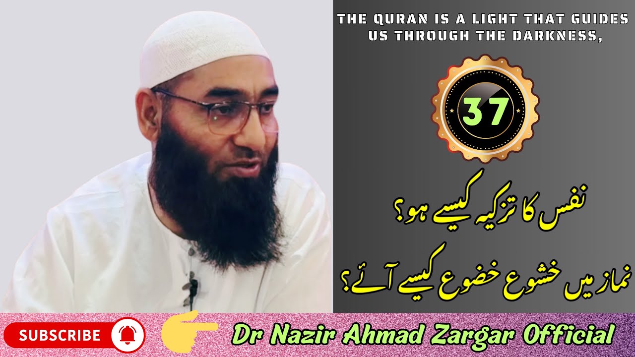 How to purify the soul?