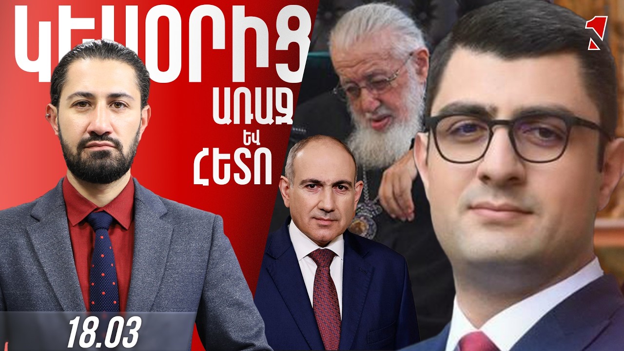 Վրաստանում ՀՀ վարչապետի ներկայությունը բավարար է. Գարեգին Բ-ն սպասված անձ չէ