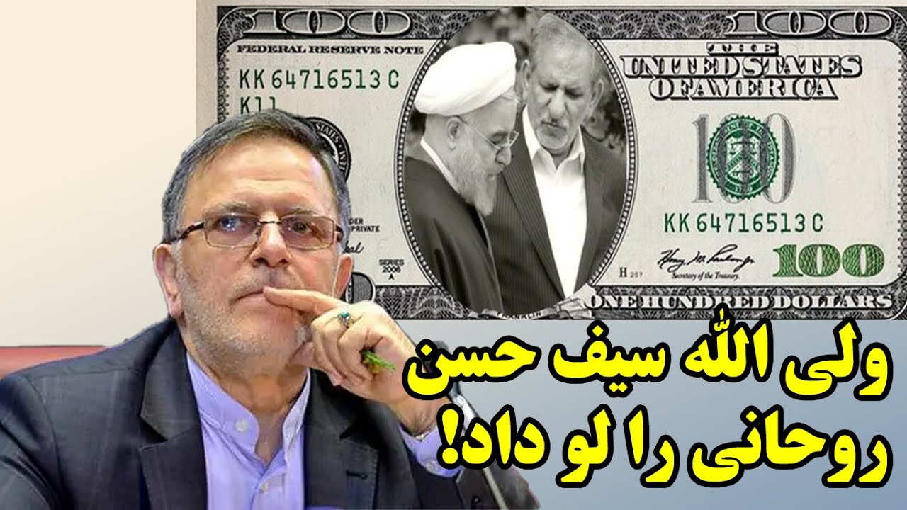 ناگفته ای از فاجعه دولت روحانی!
