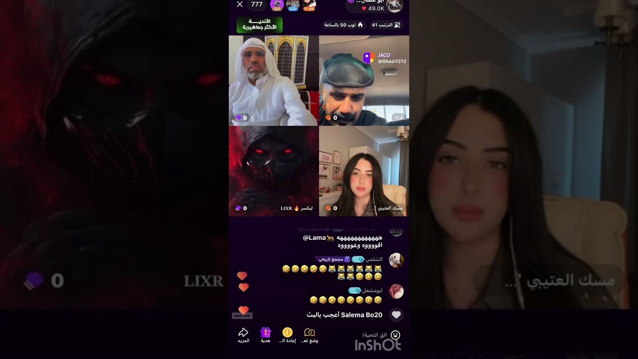 بث ابو مشاري .. فاصل مع الاميره  وحنان  😂😂 # بث جاكو 