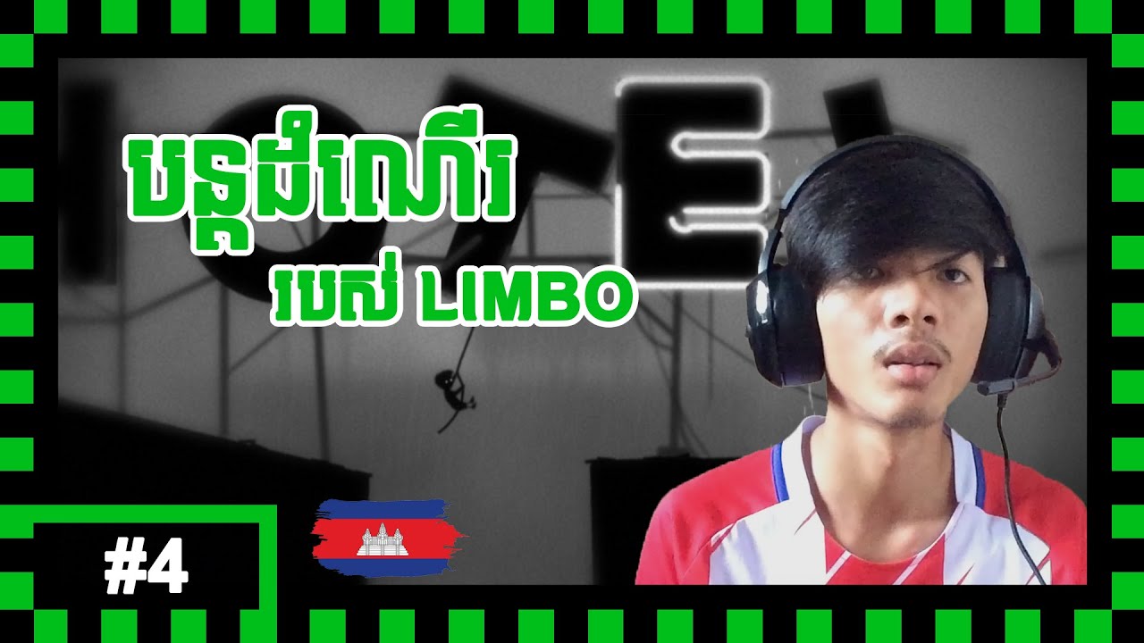Khmer Gamer - Limbo Gameplay Part 4 - Saker Dorbei