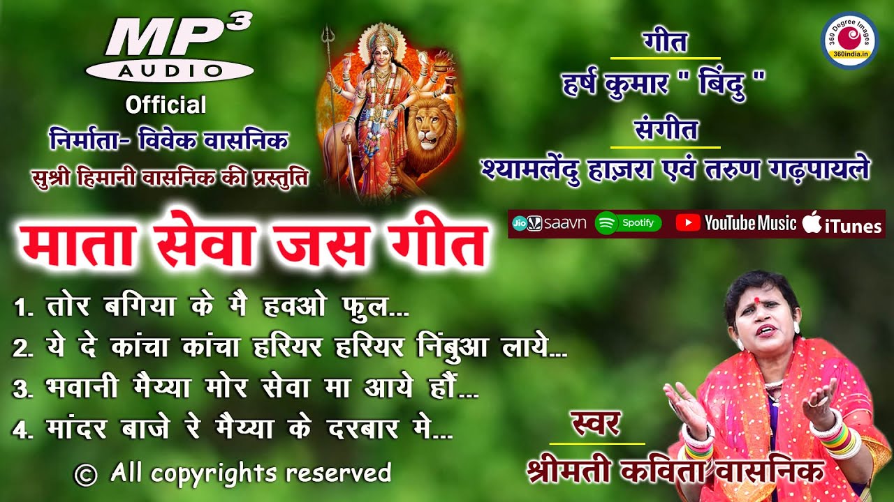 Jas Geet Jukebox || Kavita Vasnik CG Song || 360INDIA || New Jas Geet || Jas Geet MP3 #kavitavasnik