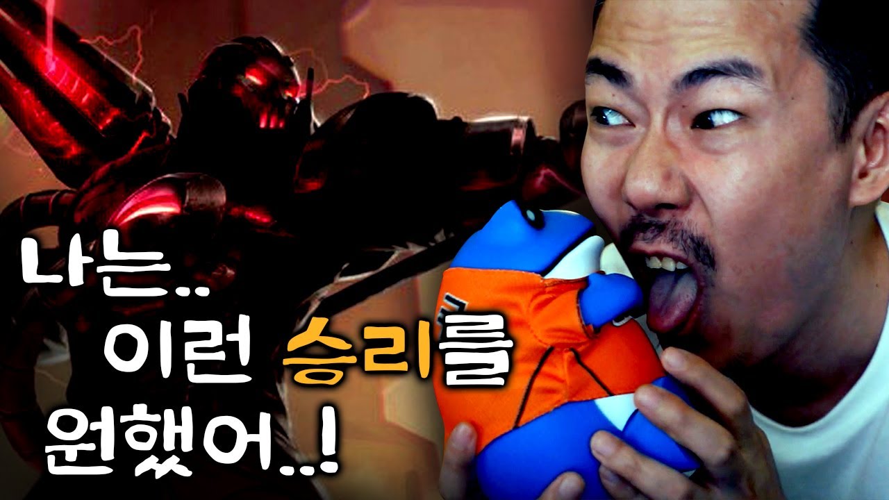 모두가 포기한 게임, '진짜 승리'를 위해 이악문다..! [롤]