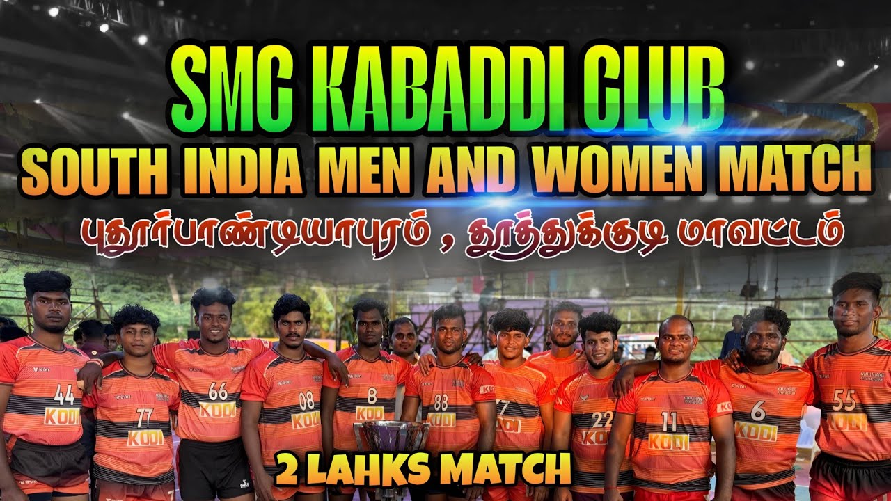 LG - ICF CHENNAI VS SIV THOTHUKUDI  || PUTHURPANDIYAPURAM SOUTH INDIA KABADDI MATCH 2026