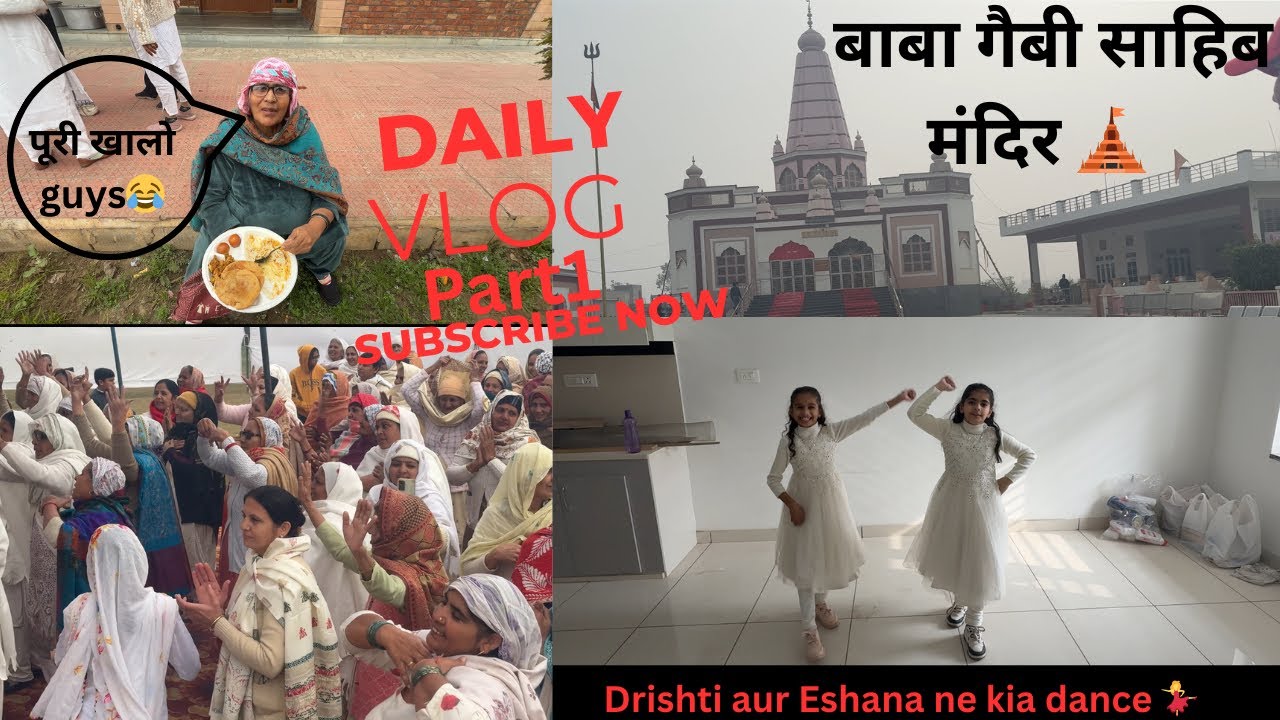 | Daily हरियाणवी Vlog | Part1 - Baba गैबी साहिब मंदिर🛕में गए | Drishti और Eshana ने किया Dance👯#vlog