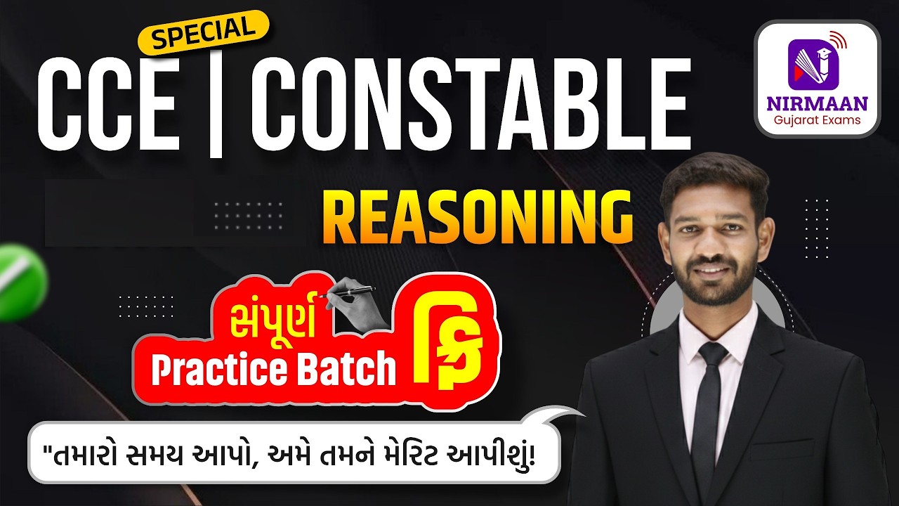 L-32 Reasoning | Free Practice Btach | Maths for Special CCE/Constable Exam #cce #maths