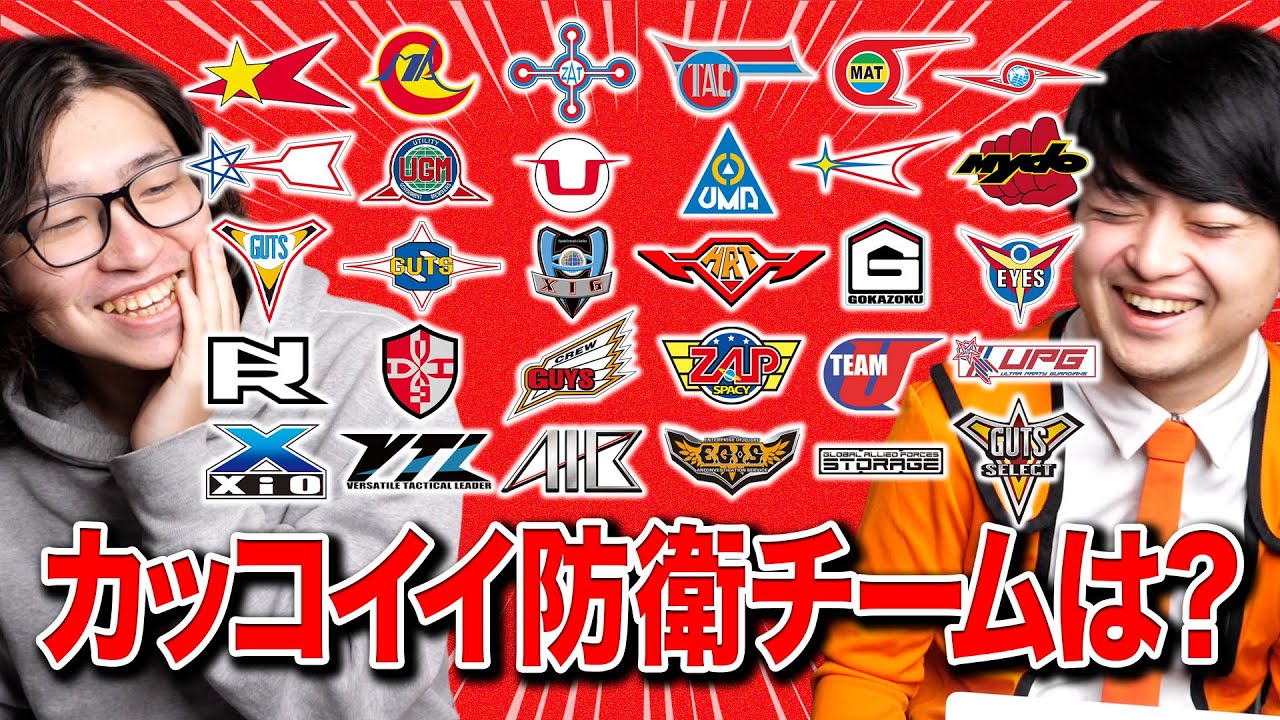 【ウルトラマン】防衛チームって格好良すぎません...？
