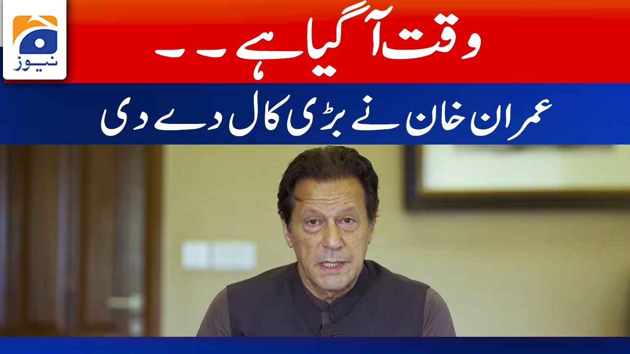 Imran Khan appealed to the nation to come out | Long March | Geo News