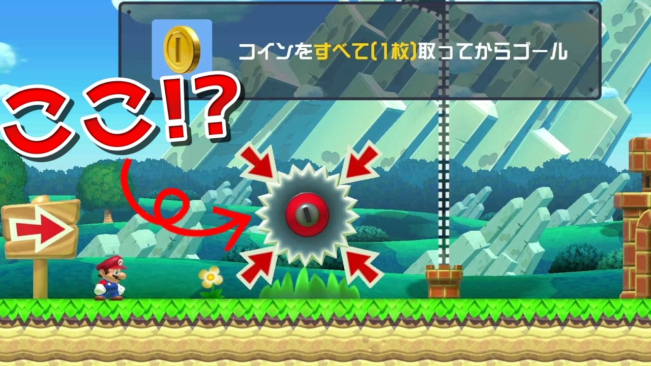 この中のコイン取るのきつい【マリオメーカー2】