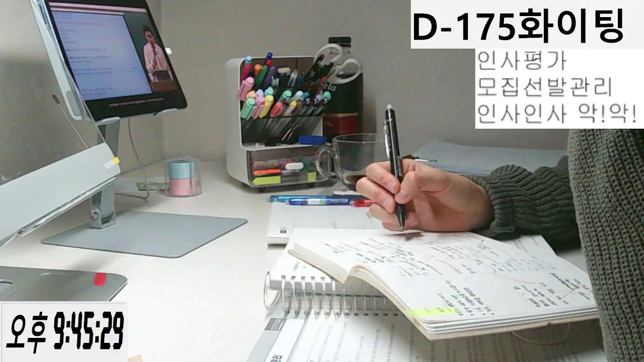 26. 3. 7. (토) D-175 | 스터디윗미 실시간 | study with me | 모닥불 ASMR🔥🪵 | 노무사 시험준비🧑🏻‍⚖️