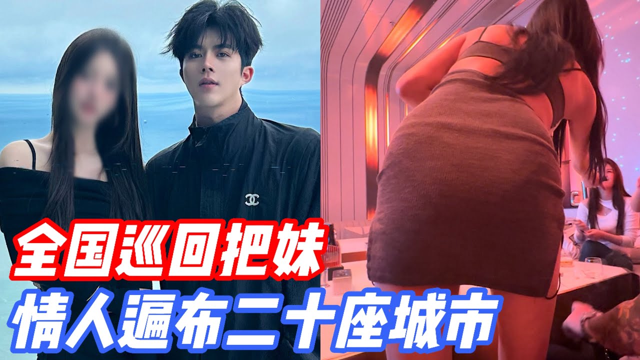 屌丝的逆袭4/5 | 卖掉兰博基尼开启巡回把妹，情人遍布中国二十座城市#pua #约炮 #把妹达人 #搭訕 #搭讪 #pickup #dating