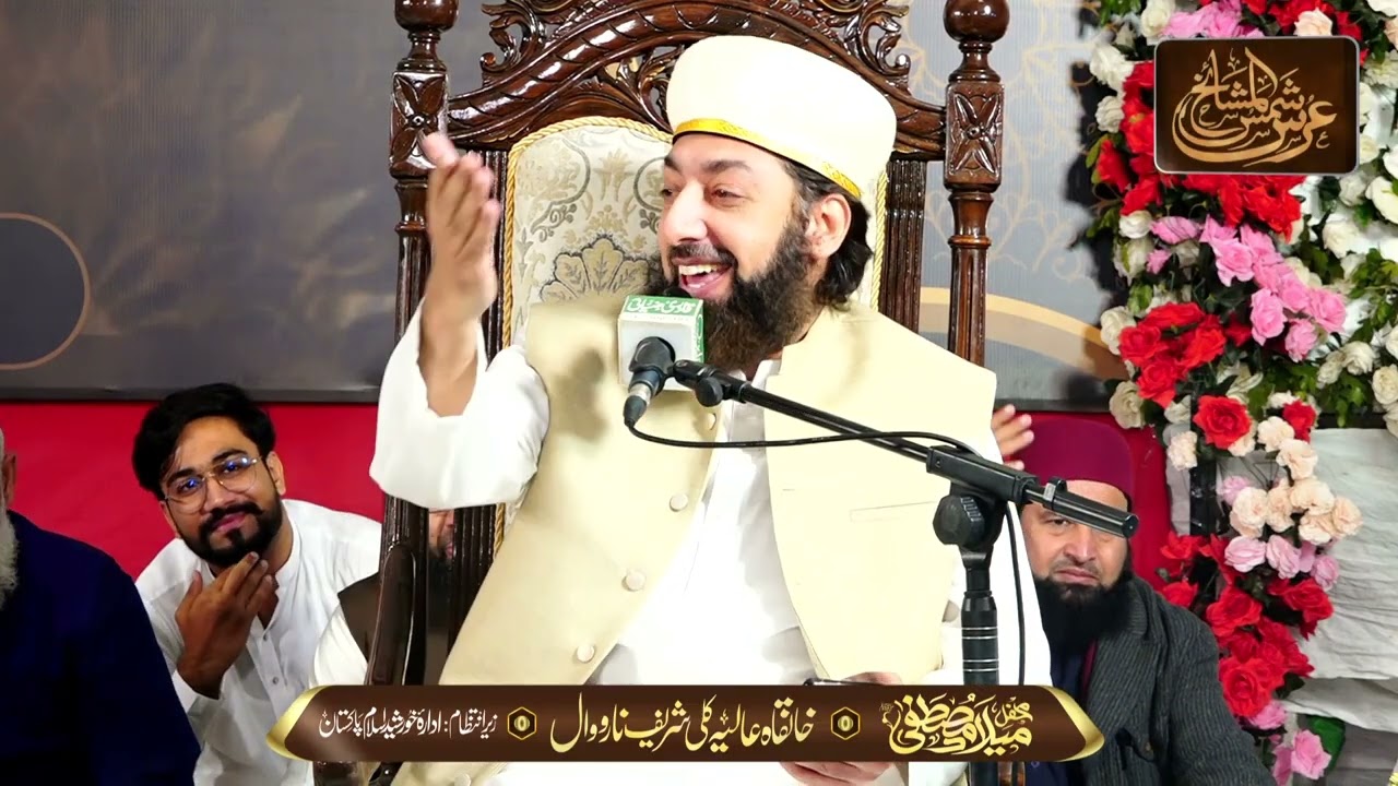 Spech By Syed Abdul Majid Mahboob | Annul Urs Mubark 2025
