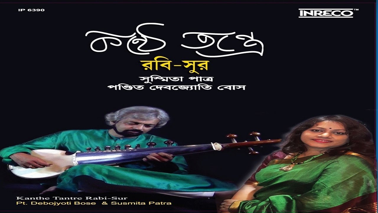 Je Dhrubapad Diyechho Bandhi