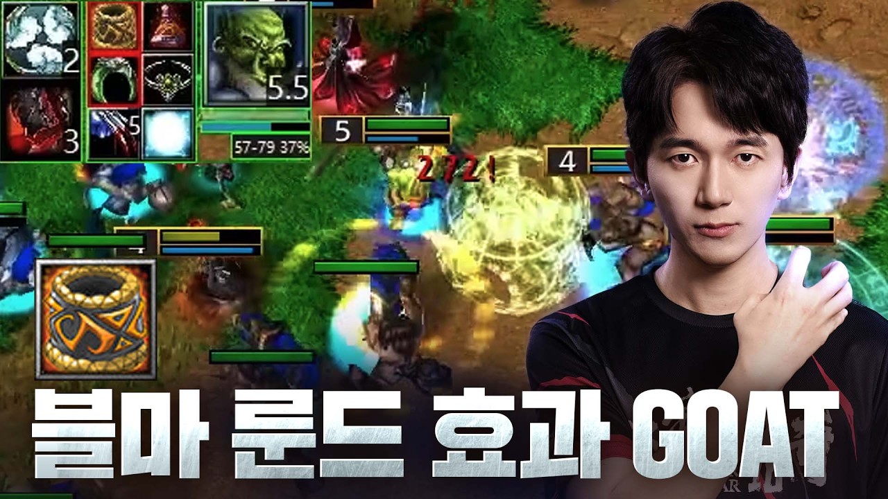 언오전에 블마 룬드 아이템이 중요한 이유 - Lyn(O) v Happy(U) / 워크래프트3 명경기 / 워크3, Warcraft3