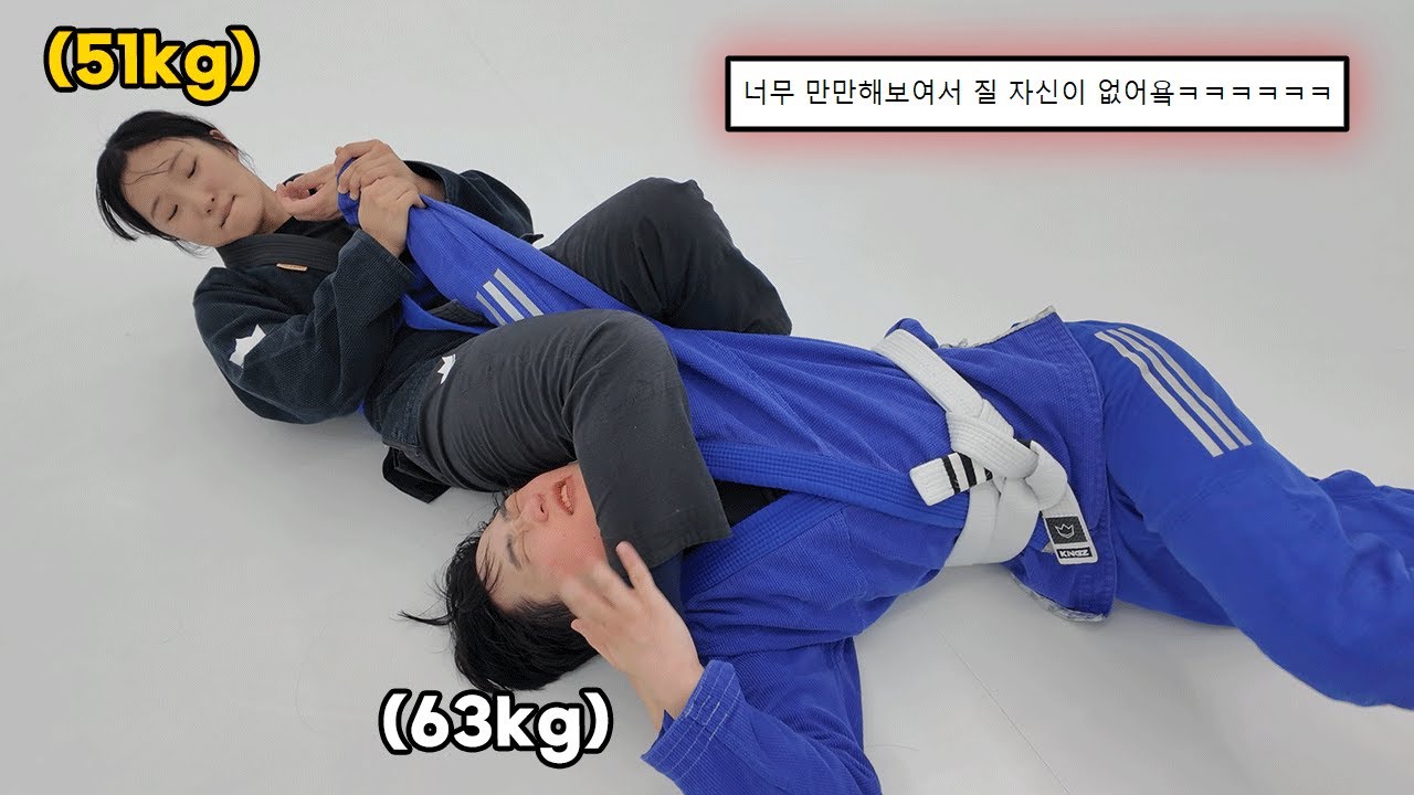 주짓수 블루벨트 여자 vs 일반인 남자