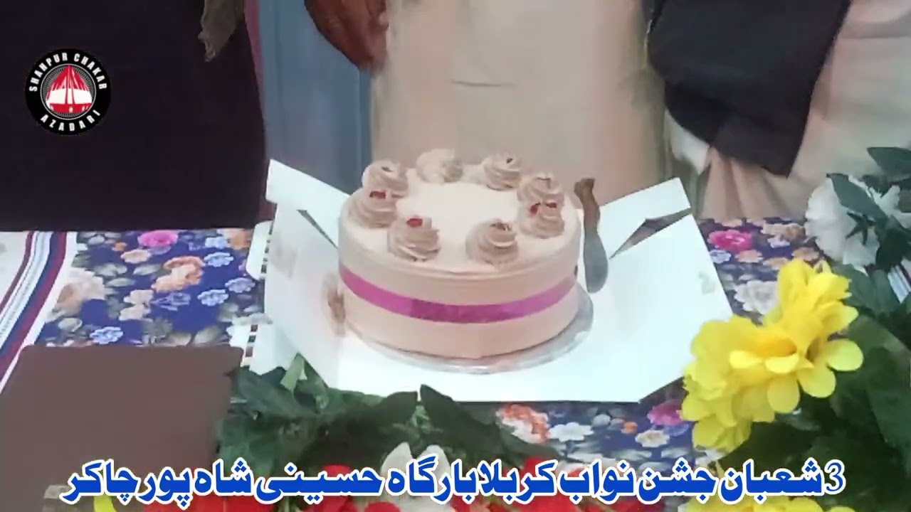 3 Shaban 2026 | Jashan E Nawab E Karbala | Altaf Hussain | Bargah E Hussaini Shahpur Chakar