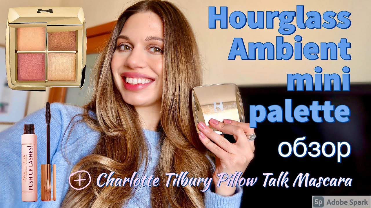 Стоит ли Hourglass и Charlotte Tilbury своих денег?🤔Обзор палетки Ambient mini и туши от CT