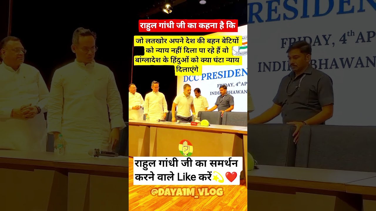 क्या भारत देश का अगला प्रधानमंत्री राहुल गांधी जी को बनना चाहिए #rahul #gandhi #pm #cm #public #cm