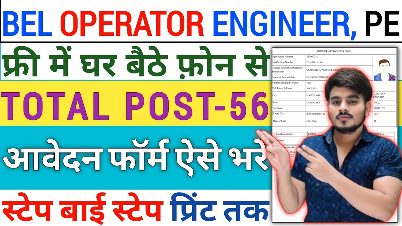How To Apply BEL PE Project Engineer Recruitment 2026 Form Fill Up‼️FOE Field Operation Kaise Bhare