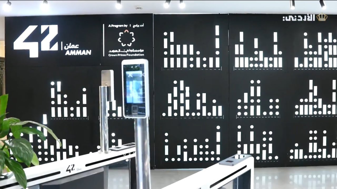 "عمّــــان 42 | 42 Amman "