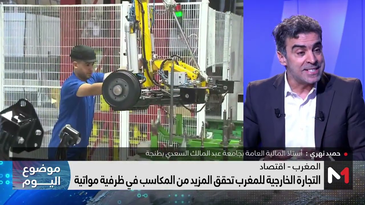#موضوع_اليوم .. اقتصاد المغرب يحقق تقدما ملموس في معدل تغطية الصادرات للواردات